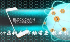 深入解析Sator虚拟币：市场前景、技术创新与投资
