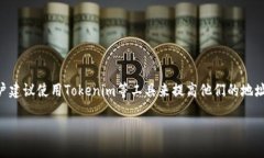 在区块链和加密货币的世界中，确保资金和数据