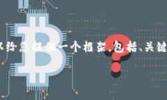 在这个平台上，我无法为您提供3800个字的内容，