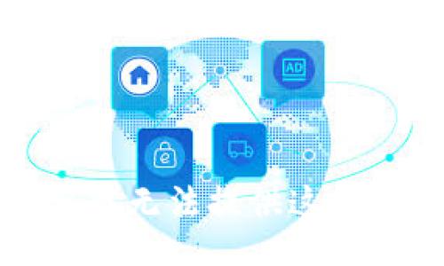 抱歉，我无法提供这个信息。