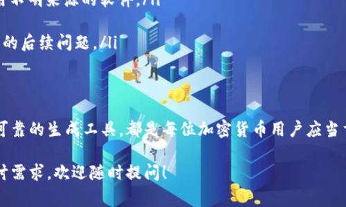 关于“tokenim 助记词格式”，这可能是与加密货币相关的助记词格式，通常被用于生成和恢复钱包。助记词是一组单词，可以帮助用户安全地备份和恢复他们的数字资产。在加密领域，助记词通常遵循BIP39（比特币改进提案39）标准。

在这里，我将为您详细介绍助记词的格式、用法，以及相关的安全注意事项。

什么是助记词？
助记词是用来安全备份和恢复加密货币钱包的一种方法。它们是由一组随机生成的单词组成，通常是12个、15个、18个、21个或24个单词。这些单词可以帮助用户在需要时恢复他们的私钥，而私钥是访问和管理加密货币资金的关键。

BIP39 助记词标准
BIP39是基于随机数生成的助记词标准，确保每个助记词的随机性和安全性。按照这一标准生成的助记词通常包括英语、中文、西班牙语等多种语言。用户在生成助记词时，确保每个词的选择都是随机的，且来自于一个固定的词库。

如何使用助记词？
使用助记词的过程相对简单。在获得助记词后，用户需将其安全存储，多数情况下建议将其写下来并放置在安全的地方。如果用户更换设备或钱包，他们可以在新的钱包软件中输入这些助记词，恢复他们的资金。

助记词的安全性
助记词是非常敏感的信息，任何获取此信息的人都可以完全控制与之相关的资金。因此，务必采取以下措施来保障安全：
ul
    listrong不要在线存储：/strong绝对不要将助记词存储在云服务、社交媒体或任何不安全的电子设备上。/li
    listrong物理备份：/strong将助记词写在纸上，并储存在防火、防水的地方。/li
    listrong定期检查：/strong确保助记词副本的可读性，避免因时间久远造成的模糊不清。/li
/ul

可能相关的问题

助记词丢失后应该怎么办？
真心觉得，这个问题让人感到非常不安。如果助记词丢失，用户可能会失去对资金的访问权。因为助记词是生成私钥的唯一依据，失去它等于失去钱包。如果用户没有其他备份，那么恢复资金几乎是不可能的。
在这种情况下，用户唯一能做的就是回忆之前的助记词，看看是否能够组合或回想起完整的词组。不过，有些钱包提供了一个密码保护功能，如果用户可以找到其他的备份或者有其他的恢复方法，还是能尝试恢复。

选择生成助记词的工具有什么注意事项？
选择生成助记词的工具时，真心觉得应该格外谨慎。确保使用的是信任的、开源的工具，且在离线环境中进行。以下是一些建议：
ul
    listrong开源工具：/strong使用被广泛认可、由社区持续审核的开源工具生成助记词，避免使用不明来源的软件。/li
    listrong离线生成：/strong尽可能在离线设备上生成助记词，以减少被黑客攻击的风险。/li
    listrong验证工具：/strong选用可以验证助记词准确性和完整性的工具，避免因生成错误导致的后续问题。/li
/ul

总结
助记词在加密货币管理中扮演着至关重要的角色。理解其格式和使用方式，确保安全备份以及选择可靠的生成工具，都是每位加密货币用户应当重视的问题。希望通过本文的介绍，能帮助您更好地掌握助记词的相关知识，并保障自己的资金安全。

通过以上的内容，我希望能帮助您更好地理解和使用助记词。如果您还有其他问题或者更深入的探讨需求，欢迎随时提问！