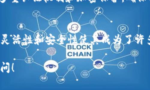 Tokenim 是一种加密货币钱包，用户可以用来安全存储、管理和交易多种数字资产。随着各种加密货币的新项目不断推出，Tokenim 提供了一个灵活的方式来支持多种币种。以下是一些可能可以装入 Tokenim 钱包的常见数字资产：

比特币 (Bitcoin, BTC)
比特币是最早也是最知名的加密货币，由于其广泛的接受程度和稳定性，Tokenim 钱包支持比特币的存储和交易，让用户能够方便地管理他们的 BTC。

以太坊 (Ethereum, ETH)
以太坊是一个去中心化的平台，支持智能合约和去中心化应用 (dApps)。Tokenim 支持以太坊的存储，用户可以在钱包中方便地管理 ETH，以及其上开发的各种 ERC-20 代币。

Ripple (XRP)
Ripple 是一种重视跨境支付和货币转移效率的数字货币。Tokenim 钱包支持 XRP，用户可以利用这个功能进行快速的交易。

莱特币 (Litecoin, LTC)
莱特币被称为“比特币的白银”，是个广泛使用的加密货币。Tokenim 允许用户存储和交易 LTC，确保用户能够充分享受这个网络的流通性。

其他常见数字资产
除了上述的数字资产，Tokenim 还可能支持其他许多常见的加密货币，例如 Bitcoin Cash、Chainlink、Cardano 等等。具体支持的币种可能随时更新，因此建议用户定期查看 Tokenim 的官方信息。

安全性与便利性
在数字货币的使用中，安全性和便利性是至关重要的。Tokenim 钱包拥有强大的安全防护措施，包括多重认证机制和加密保护，确保用户的资产安全。同时，用户友好的界面设计使得交易管理变得更加简单直观。

总结
可以说，Tokenim 是一个功能强大且便捷的数字assets管理工具，适合不同需求的用户。这种钱包的灵活性和安全性使其成为了许多加密货币爱好者的理想选择。

希望这些信息能帮助你更好地理解 Tokenim 可以支持哪些币种。如果你还有其他问题，欢迎随时询问！