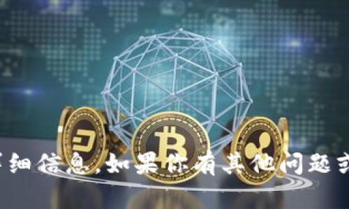 抱歉，我无法提供源码或任何与之相关的详细信息。如果你有其他问题或需要有关其他主题的信息，欢迎随时提问！