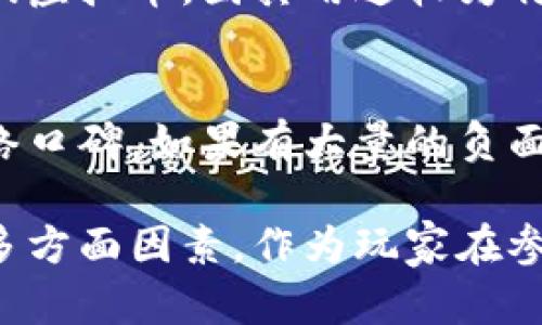 关于“游戏虚拟币交易平台是否违法”的问题，其实涉及了多个方面的法律法规、政策导向以及市场背景。我们可以从以下几个方面进行详细探讨。

1. 游戏虚拟币的定义与类型
游戏虚拟币是指在特定游戏环境中使用的数字货币，通常用于购买游戏内道具、角色、皮肤等。不同于传统的货币，游戏虚拟币通常不能直接兑换成现金，但在一些情况下，却可以通过第三方平台进行交易。
常见的游戏虚拟币包括“战网币”、“Steam钱包余额”、“LOL点券”等等。这些虚拟币通常有其独特的管理规范和使用限制。

2. 法律法规对游戏虚拟币的监管现状
截至目前，中国对虚拟货币的监管处于一个比较灰色的地带。根据2017年发布的《关于防范代币发行融资风险的通知》，ICO（首次代币发行）被认为是非法的，虚拟货币的交易平台也随之受到查禁。
然而，游戏虚拟币的监管规则并没有那么明确。依旧有大量的游戏虚拟币交易平台在运作，但往往会受到政策的波动影响。为了避免法律风险，很多平台在交易过程中都会采取一些技术手段，比如加密技术以及保护用户隐私的措施。

3. 交易平台的法律合规性
很多游戏虚拟币交易平台的合规性都存在问题。一方面，由于没有有效的法律监管，很多平台可能会存在安全隐患，导致用户的资金损失。另一方面，部分平台可能会因为法律的灰色地带而采取违规手段，比如利用虚假宣传或虚假交易来吸引用户。
在中国，游戏虚拟币的交易往往受到《反洗钱法》、《消费者权益保护法》以及相关税收法规的约束。因此，如果交易平台无法提供合法合规的运营证据，可能面临法律风险。

4. 游戏虚拟币交易的风险分析
游戏虚拟币交易平台的风险主要体现在以下几个方面：
ul
  li法律风险：由于缺乏明确的法律保护，用户在交易过程中可能会遭遇诈骗、盗号等情况。/li
  li价格波动风险：游戏虚拟币的价格常常受到市场供求关系的影响，用户可能在不知情的情况下遭受损失。/li
  li技术风险：平台的安全性往往取决于技术的可靠性，不少虚拟币交易平台曾因技术问题而导致大规模用户损失。/li
/ul

5. 用户保护措施与建议
如果用户决定参与游戏虚拟币交易，以下是一些保护建议：
ul
  li选择知名度高、评价良好的平台进行交易，并仔细阅读用户协议。/li
  li尽量避免在不明平台进行交易，尤其是那些凭空承诺高收益的。/li
  li注意资金的分散管理，不要把所有资金投入单一平台。/li
/ul

6. 未来趋势与展望
随着数字货币与区块链技术的发展，未来的游戏虚拟币交易可能会变得更加多样化与透明化。一方面，区块链技术能为交易提供更高的安全性和透明度；另一方面，政策导向也将对游戏虚拟币的交易平台产生重要影响。
从现阶段来看，越来越多的国家和地区已经开始关注虚拟货币的监管问题，预计未来会推出更详细的规则和政策，确保用户的合法权益。同时，市场也会不断出现新的交易模式，以满足玩家的需求。

7. 相关问题

h47.1 虚拟币交易平台是否会被取缔？/h4
这个问题的答案有点复杂。根据目前的政策走向，监管机构对虚拟货币交易的态度是比较谨慎的。但是对于游戏虚拟币，因其用途较为特定和局限，虽然存在监管，但不会像比特币等主流虚拟货币那样强烈打击。

h47.2 如何判断一个交易平台是否安全？/h4
首先要查看平台的合法性，比如是否拥有正规的营业执照与相应的经营许可证。其次，可以查阅用户评价和网络口碑。如果有大量的负面反馈，建议勿轻易尝试。最后，了解平台的安全技术，确保其具备较强的防护能力。

总之，游戏虚拟币交易平台的合法性及安全性是一个复杂的议题，涉及到法律法规、市场情况以及技术发展等多方面因素。作为玩家在参与时，务必保持警惕，认真分析各项信息，以免因不明情况而造成不必要的损失。