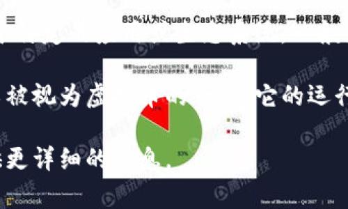 原子币（Atomic Coin）通常指的是一种特定的虚拟货币或加密货币，它可能被设计用于特定的应用或生态系统。一般来说，虚拟币是基于区块链技术的数字资产，可以用于在线交易、投资、支付等多种用途。

在更广泛的意义上，虚拟币可以被定义为任何数字或虚拟形式的货币，因此原子币可以被视为虚拟币的一种。它的运行机制、使用场景和价值主张可能与其他类型的虚拟币（如比特币、以太坊等）有所不同。

如果你对原子币的特性、使用场景或者与其他虚拟币的对比有更多的兴趣，我可以提供更详细的信息。