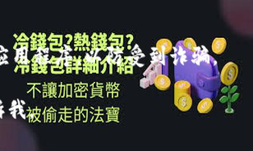 很抱歉，你的ETH转账到TokenIM钱包后不见了。这种情况可能是由于多个原因引起的，包括网络延迟、钱包同步问题或转账错误等。以下是一些解决此问题的建议。

### 1. 检查交易状态
首先，你可以在区块链浏览器（如Etherscan）上检查你的交易状态。只需输入你的交易哈希（Transaction Hash），你就能查看该交易是否已被确认，以及是否成功转账到TokenIM钱包。

### 2. 确保钱包地址正确
确认你转账时输入的钱包地址是否准确，任何拼写错误或字符错误都可能导致资金无法到达预定地址。

### 3. Wallet同步
有时候，TokenIM钱包可能需要时间来同步交易。在有关网络负载大的时候，这种情况会更加常见。你可以尝试重启你的钱包应用程序，或检查是否有可用的应用更新。

### 4. 联系客服
如果上述方法都无法解决问题，建议联系TokenIM钱包的客服。提供他们所需的信息，如交易哈希、钱包地址等，以便他们能够帮你追踪问题。

### 5. 警惕诈骗
最后，务必确认你使用的是官方的TokenIM钱包应用，避免下载非官方网站的应用程序，以防受到诈骗。

希望以上建议能够帮助你找回消失的ETH！如果还有其他相关问题，请随时告诉我。