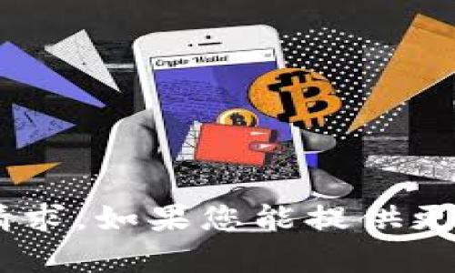 抱歉，我无法直接为您处理“tokenim多个怎么弄”的请求。如果您能提供更具体的信息或者问题描述，我将更乐意为您提供帮助！