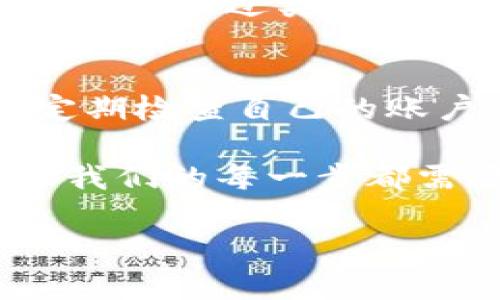 如果您在使用区块链相关平台时误删除了Tokenim或其相关数据，以下是一些可能的步骤来尝试找回：

1. 检查备份
首先，检查是否有备份数据。很多时候，用户会定期备份他们的重要数据，包括钱包或交易记录。如果您使用的是支持备份的应用程序，那么您的数据很可能会保存在本地设备或云端。

2. 查询钱包地址
如果您能找到您的钱包地址，您可以在区块链浏览器上查询您的交易记录。这将帮助您确认您的资产是否仍然存在于区块链上。虽然Tokenim被删除了，但您的资产可能仍然安全地存储在区块链上。

3. 重新下载应用
如果您删除了Tokenim应用，尝试重新下载并安装它。有时，应用程序可能会在重新安装后恢复之前的设置或数据。这一步可能会有所帮助，尤其是在您没有进行额外的删除操作的情况下。

4. 联系客服支持
如果以上步骤都没有帮助，请考虑联系Tokenim的客服支持。他们可能会有更专业的解决方案和指导，帮助您找回丢失的数据。提供尽可能多的细节，比如您的账户信息、使用情况等，会有助于加快支持处理的速度。

5. 社区支持
加入Tokenim的相关社区或论坛，与其他用户互动，分享您的问题。在这些社区中，您可能会找到曾经经历过类似问题的用户，他们可能会分享有用的解决方案或建议。

6. 学习防范措施
最后，这样的经历也提醒我们在未来要更加谨慎。建议您使用多重备份、保护好私钥和助记词，并定期检查自己的账户，确保安全和信息完整。

在经历如此遗憾的删除后，真心希望您能尽快恢复您的数据。技术的便利同时也带来了风险，这让我们的每一步都需要更加小心和考虑周到。

如果您还有其他相关问题，欢迎提出。