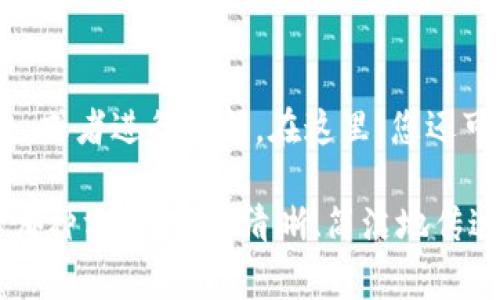 联系 Tokenim 客户的方式可以通过多种渠道进行，这些渠道不仅能够保证高效的沟通，还能提供良好的客户服务体验。以下是一些常见的联系方法：

1. 官方网站联系
访问 Tokenim 的官方网站通常是获取最新信息和联系支持的最佳途径。在网站上，通常会有“联系我们”页面，提供了电子邮件地址、电话或者在线联系表单。认真填写这些表单可以确保您的请求能够及时得到响应。

2. 社交媒体平台
如今，很多公司都活跃在社交媒体上，如 Twitter、Facebook、LinkedIn 等。您可以通过私信或评论的方式联系他们。社交媒体不仅方便，还能让你及时获得关于公司动态和服务的最新消息。

3. 邮件联系
如果您偏好传统的联系方法，可以使用电子邮件直接联系 Tokenim 的客户支持团队。通常，官方邮件会在网站上公开，务必详细描述您的问题或需求，以便他们可以更快速和准确地帮助您。

4. 在线聊天支持
一些公司提供在线聊天支持工具，您可以在工作时间内与客服实时沟通，实时获取解答。这是解决问题最快的一种方式，通常可以得到即时的反馈。

5. 社区论坛和帮助中心
Tokenim 可能拥有自己的社区论坛或一个帮助中心，您可以在这些平台上找到他们的 FAQ 或者进行提问。在这里，您还可以与其他用户互动，分享经验。

这些方法都能为您提供联系客服的途径，具体选择哪个可以根据您的喜好和需求。无论选择哪种方式，确保清晰、简洁地传达您的需求，以便能更快得到帮助和解决方案。