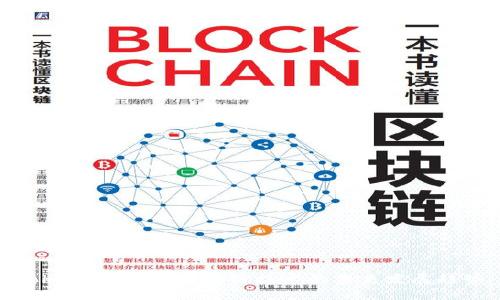 Tokenim迁移：区块链技术的未来发展趋势