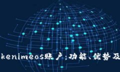 深入了解Tokenimeos账户：功能、优势及安全性分析