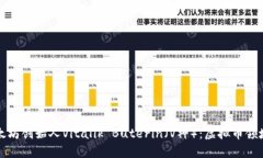 深入探讨以太坊创始人Vitalik Buterin（V神）：虚拟