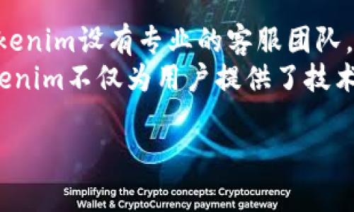   Tokenim总部的地址及其发展历程揭秘 / 

 guanjianci Tokenim, 区块链, 总部, 加密货币 /guanjianci 

Tokenim简介
Tokenim是一家专注于区块链技术和加密货币生态系统的创新公司，致力于为用户提供安全、便捷的数字资产管理方案。随着区块链技术发展迅速，Tokenim应运而生，成为了这个领域中的佼佼者。它的总部位于新加坡，这是一个以其良好的监管环境和金融科技活跃而闻名的城市，吸引了许多区块链和加密货币公司落户。

Tokenim总部的具体地址
在新加坡，Tokenim的总部设在市中心的一个先进商务大厦内，具体地址是：新加坡中央商业区。这个区域是新加坡的金融和商业中心，周边聚集了许多知名企业以及金融机构，为Tokenim的业务发展提供了一个良好的环境。

Tokenim的成就与发展历程
Tokenim成立于2018年，旨在利用区块链技术解决传统金融系统面临的诸多挑战。随着公司的逐步发展，Tokenim在加密货币交易、数字资产管理等多个领域取得了显著的成就。它结合了先进的技术和用户友好的界面，使得用户可以更加方便地管理自己的数字资产。 
通过不断的技术创新和市场拓展，Tokenim逐渐建立起了自己的品牌和用户基础。并且其控股的Tokenim交易平台在市场上逐渐获得了良好的口碑，成为了用户进行数字资产交易的首选平台之一。多年来，Tokenim不断扩展其服务范围，进行国际化布局，吸引用户参与。

 Tokenim的愿景与未来计划
Tokenim的愿景是成为全球数字资产管理领域的领军者，它计划在未来几个季度内进一步提升技术能力和用户体验，同时希望能与更多的金融机构和企业展开合作，共同推动区块链技术的发展。Tokenim相信，随着区块链与金融结合的进一步深入，将会带来更多创新的商业模式和金融产品，为全球用户提供更高效的服务。

常见问题解答

Tokenim的业务模式是什么？
Tokenim的业务模式主要集中在数字资产交易、钱包服务及区块链技术的咨询与解决方案。其核心产品是一系列加密货币交易平台，用户能够在平台上买卖各类加密资产。同时，Tokenim还提供数字钱包服务，确保用户的资产安全，而区块链技术的咨询服务则帮助企业理解和应用区块链技术，推动其数字化转型。
Tokenim通过不断其平台，提供多种交易工具，吸引了大量的用户参与。用户可以在该平台上进行现货交易、合约交易等多种形式的交易，从而满足不同投资者的需求。此外，Tokenim还与不同的支付系统合作，进一步提升用户体验，使得资金的进出更加高效和平稳。

Tokenim在行业中的竞争优势是什么？
Tokenim在行业中的竞争优势主要体现在以下几方面。首先是技术实力，Tokenim拥有一支高素质的技术研发团队，能够不断创新并平台的各项功能，保持技术的领先地位。其次是用户体验，Tokenim在设计平台时注重用户体验，界面友好并提供多种语言支持，使得新用户也可以轻松上手。
另外，Tokenim在安全性方面采取了严格措施，运用多重签名和冷热钱包等技术保障用户资产的安全，使用户在交易时更具信心。最后，Tokenim积极拓展国际市场，与全球合作伙伴建立联系，确保其业务在全球范围内的覆盖和影响力。

如何使用Tokenim平台进行交易？
使用Tokenim平台进行交易非常简单，用户只需经过几个步骤即可完成。首先，用户需要注册一个Tokenim账户，提供相关的身份验证信息以确保账户的安全。完成注册后，用户可以将资金存入账户，Tokenim支持多种支付方式，如银行转账、信用卡以及加密货币转账等。
在资金到账后，用户可以开始进行交易。Tokenim平台提供了丰富的交易工具和功能，用户可以选择现货交易、杠杆交易等不同的交易方式。用户可以通过图表分析工具观察市场趋势，在合适的时机进行买卖操作。此外，Tokenim还提供了市场信息、行情分析等内容，帮助用户做出更明智的交易决策。

Tokenim的用户社区和支持服务如何？
Tokenim非常注重社区建设，拥有一个活跃的用户社区。平台通过社交媒体、论坛等多种方式与用户进行互动，及时响应用户的反馈和问题。此外，Tokenim设有专业的客服团队，提供7*24小时的支持服务，方便用户在任何时间解决问题。
同时，Tokenim还会定期举办线上线下的活动，邀请行业内的专家分享经验，增强用户之间的交流与学习。通过这种强大的用户社区和支持服务，Tokenim不仅为用户提供了技术支持，还培养了良好的用户粘性，为公司的长远发展奠定了基础。

以上是对Tokenim及其总部的相关介绍，以及一些常见问题的解答。希望能帮助您更好地理解Tokenim及其在区块链行业中的重要性。