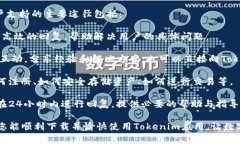    如何在大陆地区下载和使用Tokenim苹果应用  /