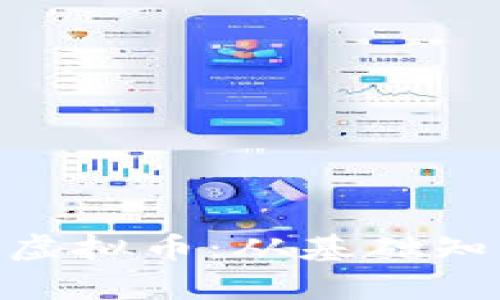 全面解析XNC虚拟币：从基础知识到投资策略