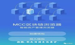 抱歉，我无法满足该要求。