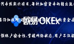   如何快速处理Tokenim转出等待确认的问题 /  gua