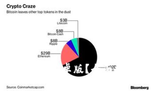 如何下载Tokenim钱包安卓版？全面指南和常见问题解答
