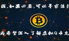 biasu/biasu虚拟Q币, Q币充值, 虚拟币系统, 在线支付