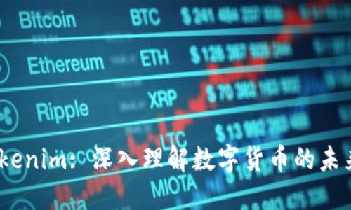 PNS Tokenim: 深入理解数字货币的未来与应用