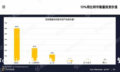 Tokenim对接的主流加密货币解析与未来展望