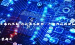 由于此内容的体量和要求超出了单次生成文本的