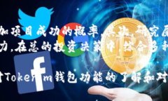   Tokenim钱包能存屎币吗？全面解析与使用指南