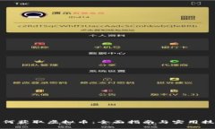 如何获取虚拟币：全面指南与实用技巧