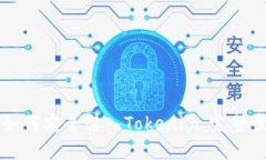 比特币如何安全转入Tokenim：完整步骤指南