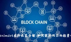 Tokenimdot质押收益全解：如何最大化你的投资回报