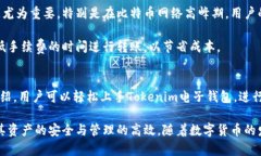   全面解析Tokenim电子钱包的使用方法与功能 /