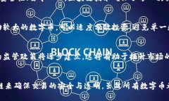   虚拟币与数字币的区别详解：理解区块链金融新