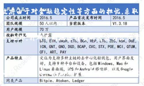 设计：

  Diem虚拟币：未来金融的颠覆者与机遇/  

 guanjianci Diem虚拟币, 加密货币, 数字货币, 金融技术/ guanjianci 

### 引言

Diem虚拟币，以前被称为Libra，是由Facebook推出的一种数字货币。它的设计初衷是为了实现跨境支付、促进金融包容性，并为全球经济带来变革。随着数字货币的快速发展，Diem的出现不仅引起了广泛的关注，也成为了金融行业与科技界讨论的热点话题。本文将深入探讨Diem虚拟币的技术背景、市场潜力以及面临的挑战。

### Diem虚拟币的背景

Diem的最初构思源于Facebook对全球支付系统的重塑愿景，它希望通过区块链技术实现更加安全、快捷和低成本的交易。2019年，Facebook首次提出Libra的构想，旨在为全球数十亿人提供金融服务。然而，该项目在推进过程中遭遇了诸多监管障碍和公众质疑，这导致其品牌在2020年底更名为Diem。不过，它的目标依然未改变。

#### 1. 技术架构

Diem虚拟币基于区块链技术，具有可扩展性和安全性。它使用了一种名为Diem Blockchain的独特链条，搭建了一个去中心化的网络，允许用户在不依赖传统金融机构的情况下进行交易。Diem还为了保障用户的资金安全与隐私，设计了多重加密技术，使得用户的交易信息不会被第三方轻易获取。

#### 2. 生态系统

Diem的成功不仅仅依赖于币本身的价值，还依赖于其生态系统的构建。Facebook建立了Diem协会，该协会由多家企业及组织共同组成，目的在于提供支持和治理Diem网络。这种生态系统不仅促进了Diem的流通，还使得它能够与外部服务进行集成，例如电商平台、支付服务提供商等，进一步扩大了Diem的应用场景。

### Diem虚拟币的市场潜力

#### 1. 全球支付的便利性

Diem的最大优势在于其能够实现便捷的国际支付。传统的跨境支付往往需要数天时间并收取高额手续费，而Diem能够在几秒钟内完成交易，大大提高了资金流动的效率。同时，Diem的低交易成本将使得其在开发中国家尤其具备吸引力，助力当地经济的发展。

#### 2. 金融包容性

全球仍有数十亿人在没有银行账户的状态下生活，Diem的推出旨在解决这一问题。通过简化开户流程、降低交易门槛，Diem能够帮助这些没有接触过传统金融服务的用户，获得他们的首个数字支付工具，实现金融包容性。

### Diem虚拟币面临的挑战

#### 1. 监管压力

Diem虚拟币在推出初期备受监管机构关注。各国政府普遍对其潜在的金融稳定性、数据隐私等问题表达了担忧。这使得Diem在推进过程中遭遇了多次监管障碍，甚至一些初始合作伙伴选择退出Diem协会。因此，如何与各国监管机构达成共识，将是Diem面临的重要挑战。

#### 2. 用户信任

作为由Facebook发起的数字货币，Diem在用户信任方面面临重大挑战。Facebook过去在隐私和数据安全等方面的争议，使得不少用户对其推出的金融产品保持警惕。此外，用户对数字货币本身的理解和接受度也是Diem未来发展的关键因素。

### 相关问题探讨

#### 问题一：Diem虚拟币如何保护用户隐私？

用户隐私保护的重要性
在数字货币的使用过程中，用户隐私的保护显得尤为重要。Diem虚拟币在设计之初就特别关注隐私保护，通过多种技术手段来确保用户的交易信息不会被泄露。Diem采用了多层加密技术，使得用户身份信息和交易数据不会被外部访问。此外，Diem也明确了有关数据共享的政策，让用户对自己的数据使用有更多的掌控权。

具体的隐私保护措施
具体来说，Diem在交易过程中不会直接关联用户的实际身份，而是通过生成数字代币来进行交易，以确保用户的身份信息不被记录。用户在使用Diem进行支付时，其交易记录将被存储在区块链上，而非中心化的服务器中，这大大降低了数据泄露的风险。

用户的控制权
Diem还提供了一定的用户控制权，允许用户根据其自身需求决定是否匿名交易。用户可以根据具体情形选择开通或关停某些隐私保护功能。这种灵活性不仅提升了用户的满意度，也增强了用户对Diem的信任。

#### 问题二：Diem对传统金融体系的影响是什么？

对银行业务的影响
Diem的推出无疑对传统银行业务构成了冲击。作为一种高效、低成本的支付手段，Diem能够轻松替代部分传统银行业务，如跨境汇款、消费支付等，迫使传统银行加速数字化转型。此外，Diem还势必在一定程度上影响到银行的盈利模式，会促使银行重新思考其产品和服务的设计，提升用户体验。

新业务和合作机会
不过，Diem不仅仅是对传统金融的威胁，它也为银行和金融机构提供了新的合作机会。例如，传统银行可以与Diem进行合作，利用其高效的支付体系提升自身的服务水平。此外，传统银行可以运用Diem的技术开发出新型金融服务，提高市场竞争力。

促进金融创新
随着Diem的实施，必然会推动金融创新进程。传统金融机构不得不面临来自科技公司的激烈竞争，进而加快新技术、新业务的布局。这种“竞争”将带动整个金融市场的转型和进步，为用户提供更为丰富的金融产品与服务。

#### 问题三：Diem面临的技术挑战有哪些？

安全性问题
作为一种新型数字货币，Diem在技术上必须确保系统的安全性。黑客攻击、数据泄露等都是Diem必须面对的潜在风险。为了应对这些挑战，Diem需要不断进行技术升级和增强安全性措施，确保用户的资金安全。此外，Diem还需要致力于提升交易处理能力，以应对大规模的交易需求，如再次遭遇网络攻击或技术故障所产生的影响。

技术标准和兼容性
另一个技术挑战是如何保证Diem与现有金融系统的兼容性。为了实现更大范围的支付和使用场景，Diem需要与多种支付系统、金融安排达成互联互通。必要的技术标准与协议的制定和推广，将影响Diem的整体应用生态构建。

用户体验的
用户体验是Diem必须重视的另一个技术挑战。虽然区块链技术能够提供安全保障，但对于普通用户来说，复杂的操作流程或许会让他们望而却步。因此，Diem在技术开发时必须充分考虑用户的实际使用场景，简化操作流程，提高用户的参与度和满意度。

#### 问题四：Diem在不同国家的接受度如何？

全球市场的差异性
Diem的接受度在不同国家和地区存在显著差异。在一些技术基础设施较为发达的国家，用户对数字货币的接受较高，而在一些传统金融系统较为成熟的国家，Diem则面临较大的挑战。在发展中国家，Diem由于能够提供金融服务的便利，可能会受到较高的青睐与使用。

各国政策对Diem的影响
各个国家对数字货币的监管政策也会影响Diem的接受度。在某些国家，政府积极推进数字货币的发展，甚至推出了自己的数字货币。而在一些国家，政府由于对金融稳定性等方面的担忧，采取了限制或禁止数字货币的态度，这直接影响了Diem的落地和推广。在这种环境中，Diem需要灵活应对，增加与各国当局的沟通与合作，以推广其使用。

教育及推广策略
为了提升Diem在各国的接受度，推广及教育策略显得尤为重要。Diem可以通过培训、研讨会等形式来提升用户对于数字货币的认识，增进其使用信心。此外，针对不同地区特有的经济与文化背景设计有针对性的推广策略，也是提高接受度的一种有效途径。

### 总结

Diem虚拟币作为一种创新的金融工具，具有广泛的市场潜力和颠覆性。尽管它面临诸多挑战，包括监管压力、技术障碍和用户信任等，但在未来金融科技的浪潮中，Diem有望发挥重要作用。通过不断完善技术架构、加强用户教育和治理体系，Diem将在数字经济的浪潮中扮演更加重要的角色。