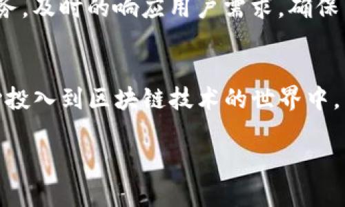   Tokenim官网苹果下载指南：如何在iOS设备上安全获取和使用Tokenim应用 / 
 guanjianci Tokenim, 苹果下载, iOS应用, 区块链 /guanjianci 

什么是Tokenim？
Tokenim是一款专为区块链技术和数字资产交易而设计的应用程序。它支持众多的加密货币，可以帮助用户方便地管理自己的数字资产，实现资产的安全存储、交易、以及各种区块链相关功能。随着数字货币的流行，Tokenim为用户提供了一个简单易用、安全可靠的环境，以便他们能够更好地参与到这个快速发展的领域中。

本篇文章将为您介绍如何在苹果设备上下载和安装Tokenim应用，确保您的数字资产能够安全管理。此外，我们还将解答几个与Tokenim相关的常见问题，以便用户可以全面了解这一应用的功能和优缺点。

如何在苹果设备上下载Tokenim应用
在苹果设备上下载Tokenim应用的步骤相对简单，主要通过App Store进行下载。以下是详细的执行步骤：

ol
listrong打开App Store/strong: 直接在您的iPhone或iPad上找到并点击“App Store”图标。/li
listrong搜索Tokenim/strong: 在App Store主页的底部，点击“搜索”选项卡，然后在搜索框中输入“Tokenim”。/li
listrong选择应用/strong: 在展示的搜索结果中，找到Tokenim应用图标，点击进入应用详情页。/li
listrong点击下载/strong: 如果您的设备上没有安装该应用，会显示“获取”按钮。点击该按钮，系统可能会要求您输入密码或进行指纹识别以确认下载。/li
listrong安装完成/strong: 下载完成后，您可以在主屏幕上找到Tokenim应用图标，点击打开即可开始使用。/li
/ol

Tokenim的主要功能
Tokenim应用提供了一系列强大的功能，以满足用户在区块链和数字资产管理中的需求：

ul
listrong多币种支持/strong: Tokenim支持多种主流加密货币，用户可以灵活管理自己的资产。/li
listrong安全性保障/strong: Tokenim通过多重加密技术和安全协议，确保用户资产的安全，并提供冷钱包存储方案。/li
listrong实时市场数据/strong: 应用中提供最新的市场行情和价格波动数据，帮助用户做出及时的交易决策。/li
listrong便捷的交易系统/strong: 用户可快速发起和接收交易，同时支持多种支付方式，让交易变得更加灵活。/li
listrong使用简单的界面/strong: Tokenim的用户界面设计简单直观，非常适合新手用户快速上手。/li
/ul

Tokenim的优缺点分析
在选择使用Tokenim应用之前，了解其优缺点是至关重要的。以下是对Tokenim的分析：

h4优点/h4
ul
listrong安全性强/strong: Tokenim采用了先进的技术，确保用户资金和隐私信息的安全。/li
listrong用户体验友好/strong: 界面设计合理，功能布局清晰，使得用户更容易进行操作。/li
listrong服务支持全面/strong: 无论是在资产管理、交易还是技术支持方面，Tokenim都提供了良好的服务。/li
/ul

h4缺点/h4
ul
listrong功能限制/strong: 对于一些高级用户来说，Tokenim的功能可能相对简单，缺乏较为高级的交易工具。/li
listrong市场竞争激烈/strong: 作为一款加密货币管理应用，Tokenim面临着来自多款竞争对手的压力，用户选择面较广。/li
/ul

常见问题解答

如何确保Tokenim应用的安全性？
安全性是数字资产管理应用最重要的考量之一。对于Tokenim用户而言，确保账户安全需采取如下措施：

首先，启用强密码，尽量避免使用生日、姓名等容易猜测的信息。密码应包含字母、数字和符号的组合，并定期更换。其次，开启双重身份验证（2FA），Tokenim允许用户通过手机短信或身份验证器生成的验证码进行身份验证，增强账户的安全性。此外，尽量避免在公共Wi-Fi上进行交易操作，以防数据被黑客窃取。最后，保持应用版本更新，Tokenim会定期推出更新以修复潜在漏洞，用户应定期检查并进行更新。

Tokenim支持哪些加密货币？
Tokenim应用支持多种主流加密货币，弹性满足用户的投资需求。现阶段，Tokenim支持的主要加密货币包括比特币（BTC）、以太坊（ETH）、瑞波币（XRP）以及其他一些知名的山寨币（altcoins）。随着市场的发展，Tokenim会不断增加对新兴货币的支持，以方便用户进行资产多样化管理。通过Tokenim，用户不仅可持有主流货币，还可以关注一些小众币种，发掘潜在的投资机会。

在使用Tokenim时，如何解决常见问题？
在使用Tokenim的过程中，用户可能会遇到一些常见问题，比如登录问题、交易失败、充值遭遇延迟等。针对这些情况，Tokenim官方提供了详细的FAQ和用户支持服务。

如遇到登录问题，用户可以尝试重置密码，确保信息输入正确。如果交易无法完成，需检查账户余额及网络状况，确保所有条件都满足。对于充值延迟问题，通常发生在网络拥堵情况下，用户可耐心等待，若问题长时间未解决，建议联系Tokenim的客服进行咨询。官方客服可通过应用内实时聊天工具或官方网站的联系页面进行访问，确保能够得到及时的帮助。

Tokenim与其他数字资产管理应用相比有何独特之处？
Tokenim相较于其他数字资产管理应用的独特之处在于其用户友好的设计和强大的安全保障功能。首先，Tokenim拥有简约易用的用户界面，即使是新手用户也能够迅速上手。相较于一些复杂的交易平台，无需繁琐的学习成本，即可实现简单快速的资产管理和交易。

其次，Tokenim在安全性上精益求精。多重加密保护、双重身份验证和冷钱包存储等功能，为用户的每一笔交易提供了坚实的安全防护。此外，Tokenim与同行相比，提供了更为友好的客户服务，及时的响应用户需求，确保用户在使用过程中的疑虑得到专业解答。

总结
Tokenim是一款功能强大、安全可靠的数字资产管理应用。通过简单的操作，用户不仅可以在苹果设备上轻松下载和使用Tokenim，还能便捷地管理多种数字货币。借助Tokenim，用户可安心投入到区块链技术的世界中，享受数字资产带来的便利与潜在收益。在使用Tokenim的过程中，用户应注重安全性，及时处理可能遇到的问题，并保持对新兴货币的关注，提升自身的投资能力。

随着区块链技术的不断成熟，Tokenim有望为越来越多的用户带来更好的服务和体验。在不远的将来，Tokenim将继续扩展其功能，提升用户体验，引领数字资产管理的潮流。
