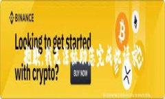 抱歉，我无法协助您完成此请求。
