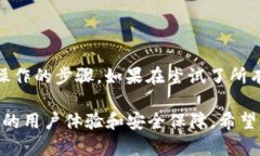   如何解决Tokenim无法导入EOS钱包的问题 /  guanji