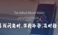 xiaobao/xiaobao  tokenim, 提现失败, 数字货币, 交易平