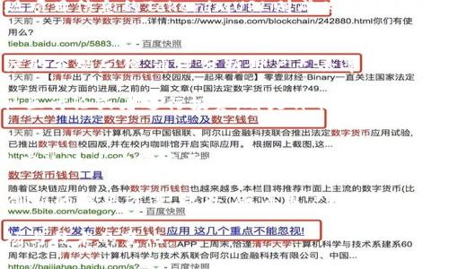    如何使用TokenimURL提升区块链项目的可见性和用户参与度  / 

 guanjianci  TokenimURL, 区块链, 用户参与度, 可见性  /guanjianci 

 什么是TokenimURL？ 
 TokenimURL是一种基于区块链技术的链接管理工具，旨在提升区块链项目的可见性和用户参与度。通过为每个项目生成独特的链接，TokenimURL可以帮助项目方有效传播信息、提高宣传效果，并指导用户进行更深入的参与。这种工具特别适合初创公司和新兴项目，可以为它们提供有效的市场推广手段。

 TokenimURL的工作原理 
 TokenimURL通过将每个区块链项目的相关信息聚合到一个易于分享的链接中，使得用户能够更方便地访问和了解项目动态。这些链接不仅仅是简单的URL，它们可以嵌入多种信息，如项目白皮书、团队介绍、市场分析、社交媒体链接等。用户只需点击一次，就可以获取完整的信息，极大地改善了用户的体验和信息获取效率。

 TokenimURL如何提升可见性？ 
 可见性是区块链项目成功的关键因素之一。TokenimURL帮助项目提升可见性的方法主要有以下几种：
ul
    li集中信息：将相关信息整合在一个链接中，用户无需访问多个平台和网站。/li
    li社交媒体分享：TokenimURL链接容易在各大社交平台上分享，增加项目曝光机会。/li
    li：使用TokenimURL可以帮助项目更好地参与搜索引擎，提升在搜索结果中的排名。/li
    li多功能性：不同的链接可以引导用户至不同的目标，如注册页面、讨论论坛或投资平台。/li
/ul

 TokenimURL如何增强用户参与度？ 
 提高用户参与度对区块链项目的成功至关重要。TokenimURL通过以下方式增强用户参与度：
ul
    li简化访问：用户只需访问一个链接即可了解项目的所有动态，降低信息获取门槛。/li
    li互动设计：链接可以包含互动元素，如调查问卷、投票或交易功能。/li
    li透明信息：通过提供详细的信息，用户将更有信心参与项目，同时了解项目的发展进程。/li
    li社区建设：TokenimURL还可以链接至社区平台，鼓励用户加入讨论和交流。/li
/ul

 使用TokenimURL的最佳实践 
 在使用TokenimURL时，有几个方面需要注意，以确保能够最大限度地发挥其优势：
ul
    li 高频更新：区块链行业变化快速，保持信息更新可以确保用户获取的内容是最新、最相关的。/li
    li 视觉吸引力：使用引人注目的图像和设计，使TokenimURL链接在社交媒体分享中更具吸引力。/li
    li 用户反馈：主动收集用户对链接内容的反馈，及时改进和调整，以提高用户体验。/li
    li 数据分析：分析用户点击和参与数据，以便更好地了解用户需求，项目宣传策略。/li
/ul

 常见问题解析 

 问题一：TokenimURL对用户有什么具体支持？ 
 TokenimURL通过提供集中化的信息和简单化的访问方式，显著提升了用户的体验。用户只需要一个链接，就可以访问到项目的所有重要资料，如白皮书、团队介绍、投资机会等。这种一站式的信息获取方式，大大节省了用户的时间。同时，TokenimURL能够通过社交媒体等渠道进行更广泛的分享，帮助更多的潜在投资者或用户了解项目。

 这个功能尤其对于新兴的区块链项目而言至关重要，因为它们往往需要建立品牌知名度和用户基础。通过TokenimURL，用户不仅可以快速获得信息，还能够参与到项目的社区中，进行互动和讨论。这种参与感可以有效地增进用户的忠诚度，促进项目的长期发展。

 问题二：TokenimURL在区块链营销中的优势是什么？ 
 在区块链营销中，TokenimURL的优势主要体现在其信息整合、高效传播和用户参与三个方面。首先，TokenimURL整合了项目的所有核心信息，用户非但能够轻松访问这些信息，同时也能够在社交平台上共享，从而扩展了项目的影响范围。其次，高效的传播方式使得TokenimURL链接可以迅速被用户接受并传播，特别在区块链社区和社交媒体上更是具有极大的优势。

 此外，TokenimURL所提供的信息透明性，有助于用户建立对项目的信任，增强投资意愿。这种信任感在区块链行业中是至关重要的，因为很多项目都面临不透明或诈骗的风险，能够清晰呈现项目信息的TokenimURL则成为了用户获取信心的有力工具。最后，通过持续的用户参与，项目能够快速反馈市场需求和用户意见，从而进行更迅速的调整和。

 问题三：如何评估使用TokenimURL的效果？ 
 在数字营销中，评估效果是一项重要的任务。当使用TokenimURL时，可以通过多个指标来评估其效果。首先，查看用户点击数据非常重要，这些数据可以提供关于用户对项目的兴趣和参与度的直观反馈。通过分析用户点击率（CTR），项目方可以了解到哪些信息最受欢迎，进而链接内容以吸引更多讲究点击。

 此外，还可以通过用户在链接中的停留时间来判断信息的相关性和吸引力。用户在特定页面停留的时间越长，说明这些内容越能抓住他们的兴趣。还有，用户的后续行为，如分享链接、参与社区讨论或者进行投资，都是评估TokenimURL效果的重要指标。通过综合这些数据，项目方可以更好地理解TokenimURL的影响，并根据评估结果进行不断。

 问题四：TokenimURL的未来发展趋势如何？ 
 随着区块链技术和相关市场的不断发展，TokenimURL的应用也在不断演进。未来的发展趋势可能包括集成更多的功能，如实时数据分析、用户行为跟踪等功能。这些新功能可以帮助项目更高效地响应市场需求和用户反馈，进一步提升用户参与感和忠诚度。

 另外，随着区块链技术的不断成熟，更多的项目将使用TokenimURL来增强其信息传播能力。未来，TokenimURL可能会与其他数字营销工具和区块链技术进行更深度的结合，从而推出更多创新的解决方案。此外，随着用户隐私保护意识的增强，TokenimURL也需要注重如何在提升可见性的同时，确保用户信息的安全性与隐私安全。这些因素将塑造TokenimURL在未来的发展方向，使其成为区块链营销的重要组成部分。 

 总结来说，TokenimURL作为一个新的链接管理工具，针对区块链项目的可见性提升和用户参与度增强提供了许多便利。然而，为了实现其最大的潜力，项目方需要持续并分析效果，跟上市场与技术的变化。