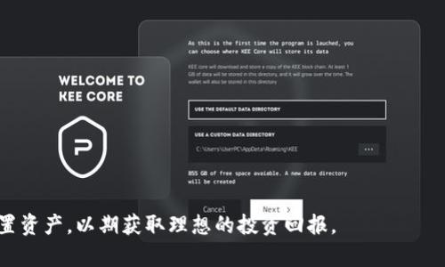   全面解析欧尼虚拟币：投资、技术及市场前景 / 
 guanjianci 欧尼虚拟币, 数字货币, 区块链, 投资策略 /guanjianci 

一、什么是欧尼虚拟币？

欧尼虚拟币是一种基于区块链技术开发的数字货币，旨在为用户提供高效、安全的交易体验。近年来，虚拟币的快速发展吸引了众多投资者的关注，以欧尼虚拟币为代表的新兴币种也开始出现在市场上。欧尼虚拟币的设计初衷是为了解决传统金融系统中的一些痛点，例如交易速度慢、手续繁琐以及高昂的手续费等问题。通过去中心化的技术架构，欧尼虚拟币能够实现更快的交易确认和更低的交易成本，这让其在用户中赢得了一定的声誉。

在技术层面，欧尼虚拟币采用了先进的区块链技术，这种技术的核心特性是透明性和不可篡改性，确保所有交易的安全性和可靠性。同时，欧尼虚拟币也融入了一些创新的技术特性，例如智能合约和去中心化金融(DeFi)，使其不仅可以用作交易媒介，还可以用于更多复杂的金融应用。

二、欧尼虚拟币的投资潜力分析

随着数字货币市场的不断扩大，投资者对各种虚拟货币的兴趣日益增加。欧尼虚拟币作为新兴的一员，投资潜力如何？分析其投资潜力需要从多个视角来看待：市场需求、技术基础、团队实力及行业前景等。

首先，市场需求方面，随着越来越多的人了解到虚拟货币的优势，尤其是在国际交易时，欧尼虚拟币作为一种方便的支付方式，市场需求持续增长。此外，许多企业开始接受欧尼虚拟币作为支付手段，这也促进了其流通和使用频率。

其次，从技术基础上来看，欧尼虚拟币的底层技术是否成熟是判断其投资潜力的重要因素。得益于强大的区块链技术支持和活跃的开发社区，欧尼虚拟币已经建立了稳定的技术体系，能够支持日益增长的交易量。

最后，团队实力和行业前景也是非常关键的评估指标。如果开发团队有丰富的经验，能够不断进行技术更新和市场拓展，那么这只虚拟币的长远发展潜力会更大。随着区块链和加密货币行业的不断成熟，投资虚拟币无疑是一个值得关注的领域。

三、如何安全地投资欧尼虚拟币？

投资欧尼虚拟币或任何数字货币时，安全性是投资者最为关注的问题之一。以下是一些安全投资的建议：

1. 选择可靠的交易平台：在进行虚拟币交易前，确保选择信誉良好的交易所。检查交易所的安全措施、用户反馈及合作伙伴等信息，以降低被黑客攻击的风险。

2. 使用硬件钱包：为了保障数字资产的安全，使用硬件钱包存储币种是一种理想选择。硬件钱包与互联网隔离，可以有效防止网络攻击和盗窃。

3. 警惕钓鱼攻击：许多投资者可能会遭遇钓鱼网站，导致资金损失。因此，务必确认访问的网址是否正确，并对收到的任何电子邮件保持警惕。

4. 学习基本的安全知识：了解如何设置双重认证、密码管理及私钥保护等基本安全知识，将会降低各种安全风险。

5. 定期投资与风险控制：虚拟币市场波动性极高，投资者应制定合理的投资计划，避免因市场剧烈波动而造成重大损失。

四、欧尼虚拟币的未来发展趋势？

展望未来，欧尼虚拟币的走势将受到多种因素的影响，包括技术进步、市场需求以及政策法规等。随着社会对区块链和虚拟币的逐渐接受，欧尼虚拟币有望迎来更大的应用场景与市场增长。

首先，未来越来越多的商家将会接受虚拟货币作为支付方式，这将大大增加欧尼虚拟币的使用频率。同时，随着区块链技术的不断完善，交易的安全性和效率也将进一步提升。

其次，各大金融机构及投资机构也在逐步布局区块链技术，未来有可能利用这些技术来提高传统金融的运作效率。作为新兴虚拟货币，欧尼虚拟币也有望在这一过程中获取更多支持。

最后，随着各国政府对虚拟货币监管政策的逐步明确，合规化操作将为虚拟货币市场的发展注入更多信心。欧尼虚拟币在一定程度上也将受益，走向更为稳定和成熟的发展道路。

相关问题一：欧尼虚拟币有哪些应用场景？

欧尼虚拟币具有广泛的应用场景，能够满足多种需求。

1. 在线支付：随着越来越多的商家开始接受虚拟货币作为支付手段，欧尼虚拟币可用于购物、充值、支付服务费等，提供更为便捷的支付选择。

2. 跨境转账：欧尼虚拟币的去中心化特性使其在国际转账时，不再受到传统银行的限制，减少了交易时间和手续费，成为跨境转账的有效工具。

3. 投资与理财：投资者可以选择持有欧尼虚拟币作为长期投资资产，随着市场需求的增长，其价值有可能随着时间上升。

4. DeFi（去中心化金融）：欧尼虚拟币可参与去中心化金融项目，投资者可以通过质押、借贷等方式获取更高的收益。

相关问题二：如何评估虚拟币的价值？

评估虚拟币的价值涉及多个方面：

1. 市场表现：通过分析市场上类似币种的表现、交易量及市值，可以判断某一虚拟币的潜在价值。

2. 技术特性：虚拟币底层技术的应用、创新和对比的部分也能影响其价值，对比一些老牌虚拟币如比特币和以太坊，可发现其价值得到了行业的认可。

3. 社区支持：一个活跃的开发团队和社区是增加虚拟币价值的重要保证，良好社区支持能够吸引更多用户和投资者加入。

4. 供应量与通货膨胀：虚拟币的发行机制，有限供应量的币种通常能更好地保持其价值，而通货膨胀的币种则可能面临贬值风险。

相关问题三：欧尼虚拟币的交易流程是怎样的？

交易欧尼虚拟币一般可以分为以下步骤：

1. 创建账户：选择一个可靠的交易平台，并根据指示创建个人账户，通常需要提供邮箱、手机号及设置密码。

2. 验证身份：部分交易平台要求用户进行身份验证，以减少洗钱等非法活动，需提供身份证明及相关信息。

3. 入金：账户创建完成后，用户可以将法币存入账户中，通常支持多种支付方式，如银行卡、电子钱包等。

4. 交易：在入金成功后，用户可通过平台的交易界面选择交易欧尼虚拟币，输入交易数量及其他信息后提交订单。

5. 提现：完成交易后，可以选择将虚拟币提现到自身的数字钱包或法币兑换（需遵循交易平台的流程）。

相关问题四：欧尼虚拟币的市场前景如何？

欧尼虚拟币的市场前景受多种因素的影响。将其视为新兴虚拟币，它的前景相对较为乐观。

首先，市场对虚拟币的接受度逐渐提高，越来越多的企业和用户开始关注并接受加密货币，推动整个行业的发展。

其次，区块链技术的不断进步，增加了欧尼虚拟币的市场应用，包括智能合约和去中心化金融等领域，拓宽了其使用场景和市场范围。

最后，政策环境的改善将使虚拟货币市场更加透明，增强投资者的信心。在这环境下，欧尼虚拟币有望实现可持续增长。

综上所述，欧尼虚拟币作为一种新兴的数字资产，凭借其技术优势、市场需求及前景潜力，吸引了越来越多的投资者关注。然而，投资虚拟币始终伴随着风险，投资者应谨慎决策，做好风险控制，合理配置资产，以期获取理想的投资回报。