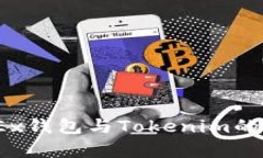深入解析：OKEx钱包与Tokenim的优缺点与比较